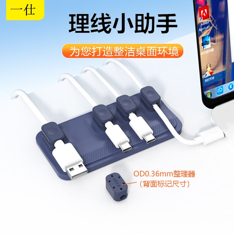 Desktop Cable Manager Magnetic Multi-Line Storage Artifact Mobile Phone Cable Fixing Clip Charger Cable Organizer Desktop Hub - Image 3